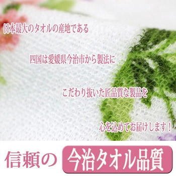 今治産タオルケット 糊抜きなし ルミエール 花柄 丸宗