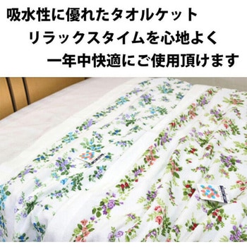 今治産タオルケット 糊抜きなし ルミエール 花柄 丸宗