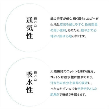 今治くしゅくしゅ5重ガーゼケット シングル 丸宗