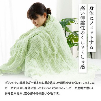 今治くしゅくしゅ5重ガーゼケット シングル 丸宗
