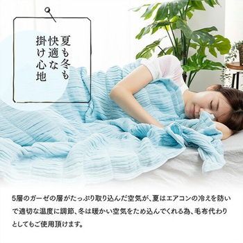 今治くしゅくしゅ5重ガーゼケット シングル 丸宗