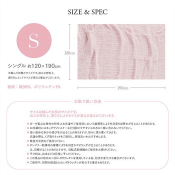 今治くしゅくしゅ5重ガーゼケット シングル 丸宗
