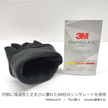 牛床革防寒手袋 EXTRAGUARD EG-022 TAKIBI防寒 トワロン(TOWA/東和コーポレーション)