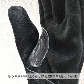 牛床革防寒手袋 EXTRAGUARD EG-022 TAKIBI防寒 トワロン(TOWA/東和コーポレーション)