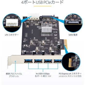 PCI Express拡張カード/PCIe 2.0 x4/4ポート USB 3.2 Gen 1 Type-A(5Gbps)/ペリフェラル電源端子搭載/各種OS/USB増設 インターフェースボード アダプター StarTech.com