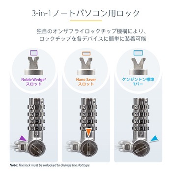 セキュリティーワイヤーロック/ケーブル長2m/シリンダー錠/25個セット/標準ケンジントンスタイル Noble Wedge Nano Saverスロット対応/盗難対策 PC パソコンロック ケーブル StarTech.com