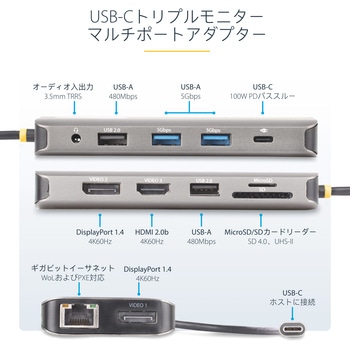 ドッキングステーション/USB-C/3画面/4K HDMI & DisplayPort/100W PDパススルー/USBハブ/LAN/SD & Micro SD StarTech.com