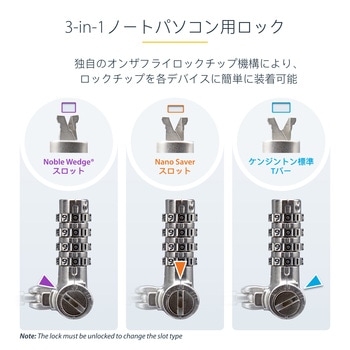 セキュリティーワイヤーロック/ケーブル長2m/シリンダー錠/25個セット 統一キー4本付属/標準、Noble Wedge、Nano Saverスロット対応/盗難対策 PC パソコンロック ケーブル StarTech.com