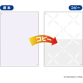 FSC(R)認証 マルチプリンタ帳票 コピー判別用紙 浮き文字・マイクロ文字タイプ ヒサゴ