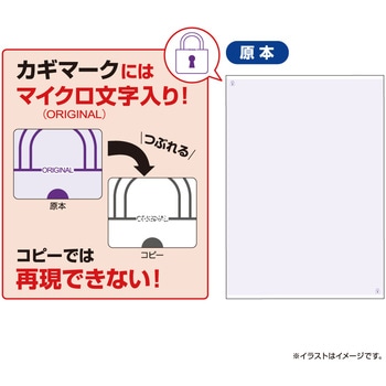 FSC(R)認証 マルチプリンタ帳票 コピー判別用紙 浮き文字・マイクロ文字タイプ ヒサゴ