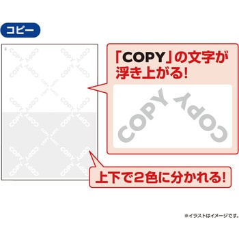FSC(R)認証 マルチプリンタ帳票 コピー判別用紙 浮き文字・マイクロ文字タイプ ヒサゴ