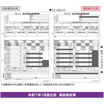 土地税 (Land Tax) · Wilds of Eldraine: Enchanting Tales (WOT) #9 · Scryfall  Magic The Gathering Search
