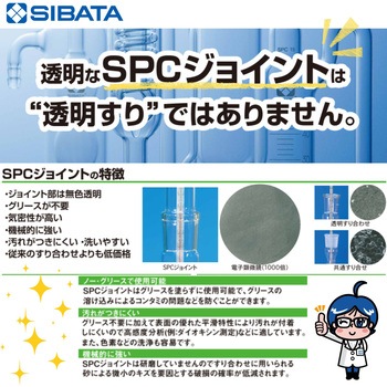 SPC微量保存びん 平栓タイプ SIBATA(柴田科学)