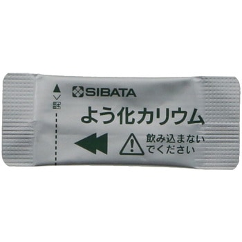 よう化カリウム 粉体試薬 SIBATA(柴田科学)