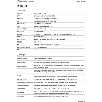 TRB140 産業向けLAN to LTEゲートウェイ 技適認証 テルトニカ・ネットワークス