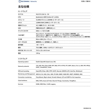 TRB141 産業向けGPIO to LTEゲートウェイ 技適認証 テルトニカ・ネットワークス