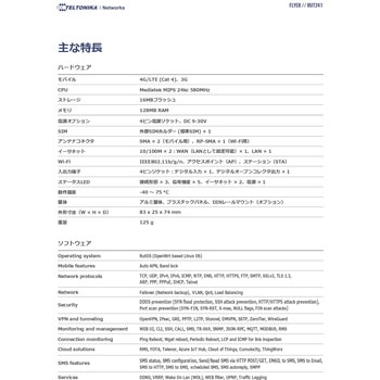 RUT241 産業向けセルラールーター 日本モデル 技適認証 テルトニカ・ネットワークス