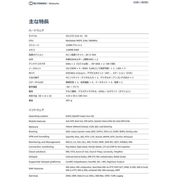 RUT951 産業向けセルラールーター 日本モデル 技適認証 テルトニカ・ネットワークス