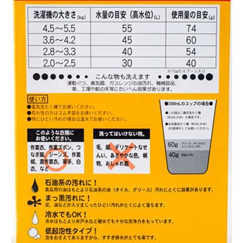 WC-MC 作業衣専用洗剤(無リン) 1箱(2.1kg) コスモビューティー 【通販