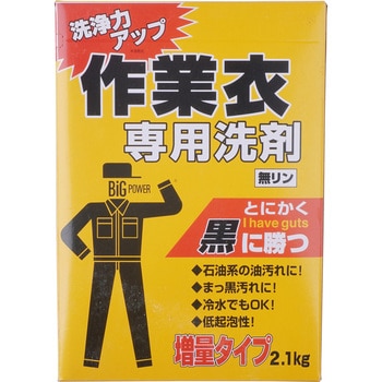 WC-MC 作業衣専用洗剤(無リン) 1箱(2.1kg) コスモビューティー 【通販