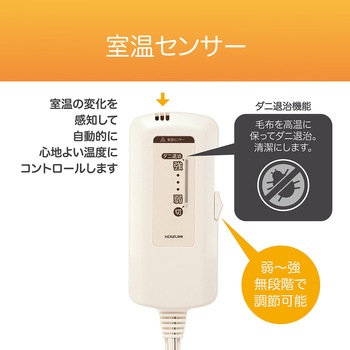 電気毛布 コイズミ