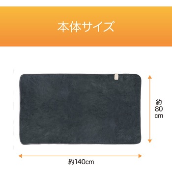 電気毛布 コイズミ