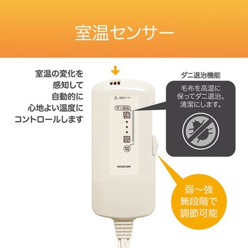 電気毛布 コイズミ