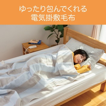 電気毛布 コイズミ