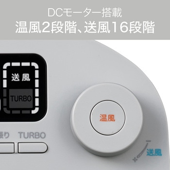 送風機能付ファンヒーター セラミックヒーター コイズミ