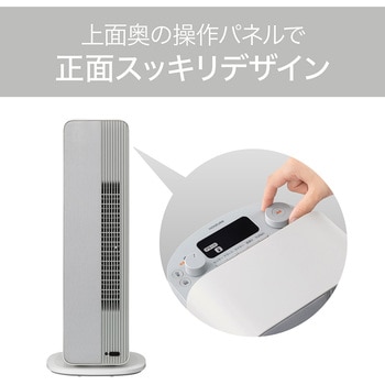 送風機能付ファンヒーター セラミックヒーター コイズミ