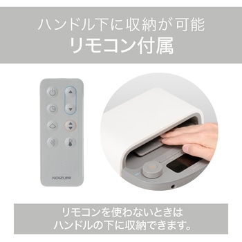 送風機能付ファンヒーター セラミックヒーター コイズミ
