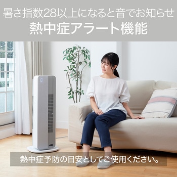 送風機能付ファンヒーター セラミックヒーター コイズミ