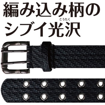 合皮編込みベルト 40mm 2ピン - FUKUTOKU(福徳産業)