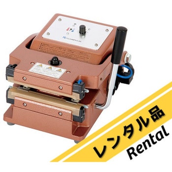 【レンタル】厚物ガゼット用ポリシーラー T-130Kシリーズ レンタル 富士インパルス