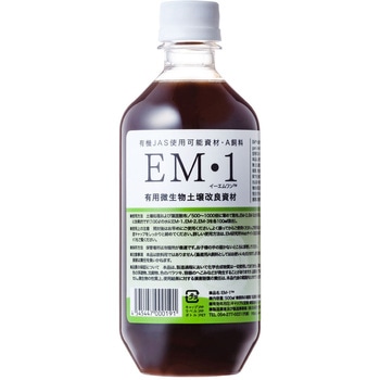 EM1 EM研究所