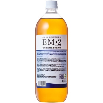 EM2 EM研究所