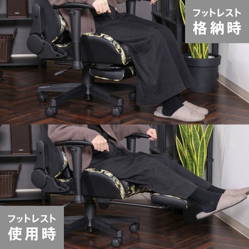 カモフラージュ柄リクライニングチェア オリベ フットレスト YE 不二貿易