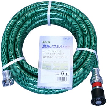 クロノス洗浄ホースノズル付19mmx8m カクイチ
