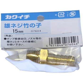 雄ネジ竹の子 15mm カクイチ