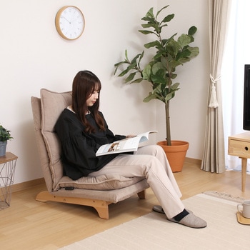 連結出来るフロアチェア リューネ BE 不二貿易