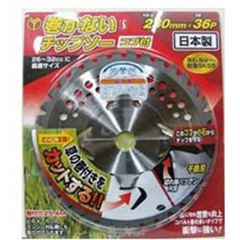 巻かないチップソーコブ付 小野ブレード