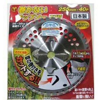 巻かないチップソーコブ付 小野ブレード