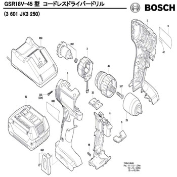 部品 コードレスドライバードリル GSR18V-45型 BOSCH(ボッシュ)