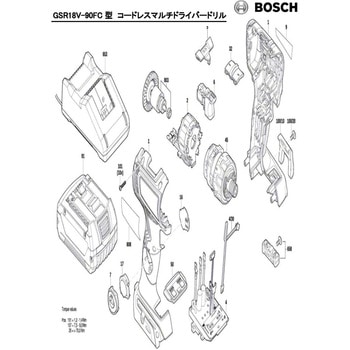 部品 コードレスマルチドライバードリル GSR18V-90FC型 BOSCH(ボッシュ)