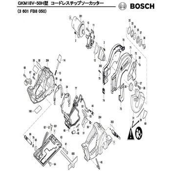 部品 コードレスチップソーカッター GKM18V-50H型 BOSCH(ボッシュ)