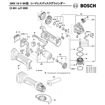部品 コードレスディスクグラインダー GWX18V-8型 BOSCH(ボッシュ)