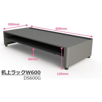 机上ラック  グレー 一ノ坪