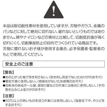 ストロングンテ タングステン切創手袋 薄手・指先ゴムコート付 (プロユース) Panasonic(パナソニック)