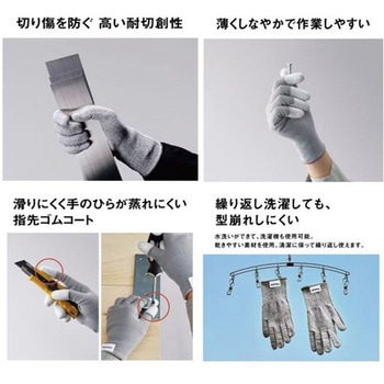 ストロングンテ タングステン切創手袋 薄手・指先ゴムコート付 (プロユース) Panasonic(パナソニック)