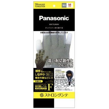 ストロングンテ タングステン切創手袋 薄手・指先ゴムコート付 (プロユース) Panasonic(パナソニック)